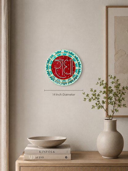 Handcrafted Radha Calligraphy Lippan Art Wall Hanging (14-Inch MDF Base) – Premium Devotional Mud & Mirror Work