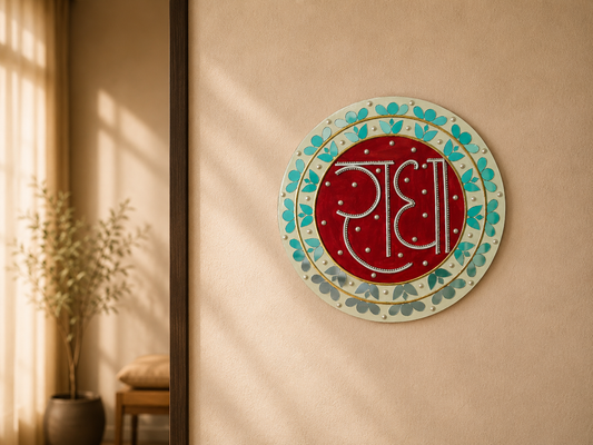 Handcrafted Radha Calligraphy Lippan Art Wall Hanging (14-Inch MDF Base) – Premium Devotional Mud & Mirror Work